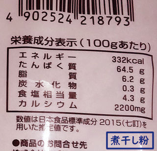 参考までに、煮干し粉の成分表の写真を掲示。